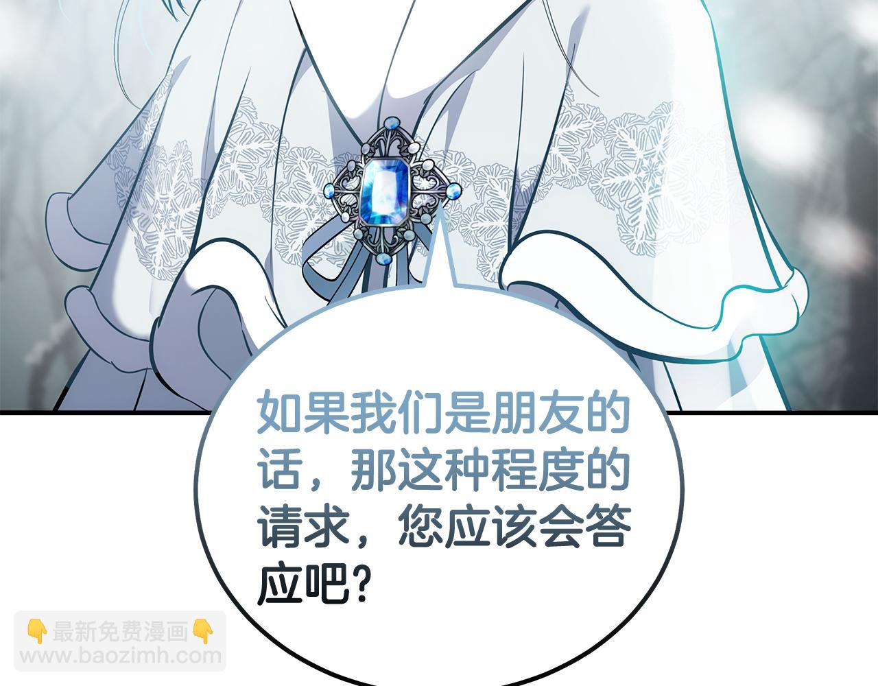 🍺恶女的王座 第188话 春天 第25页