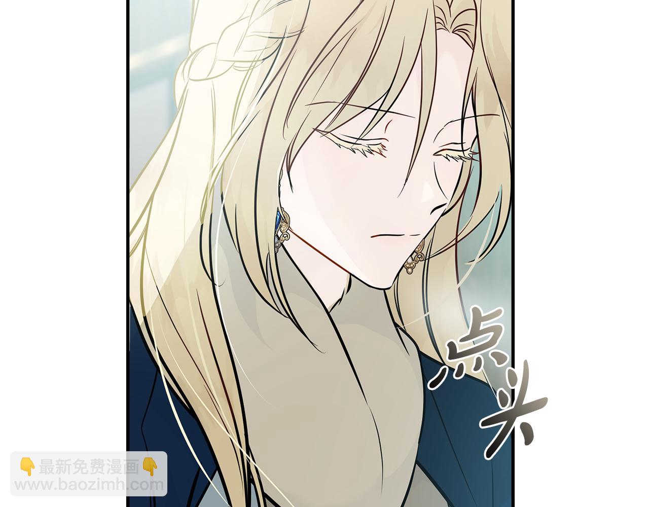 🍺恶女的王座 第188话 春天 第27页