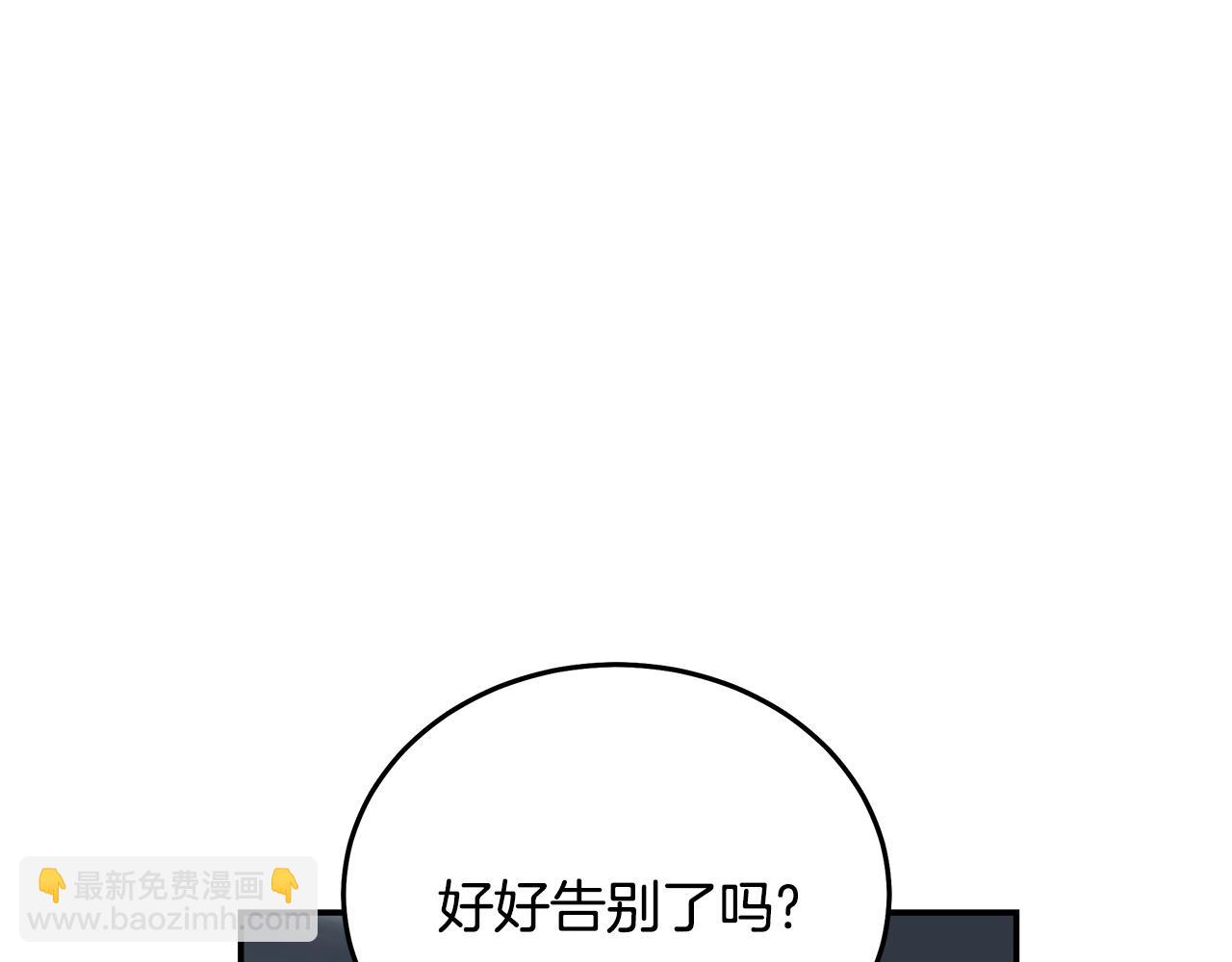 🍺恶女的王座 第188话 春天 第3页
