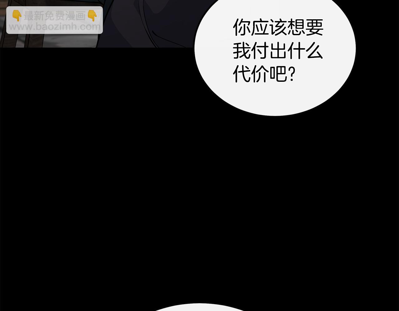 🍺恶女的王座 第188话 春天 第33页