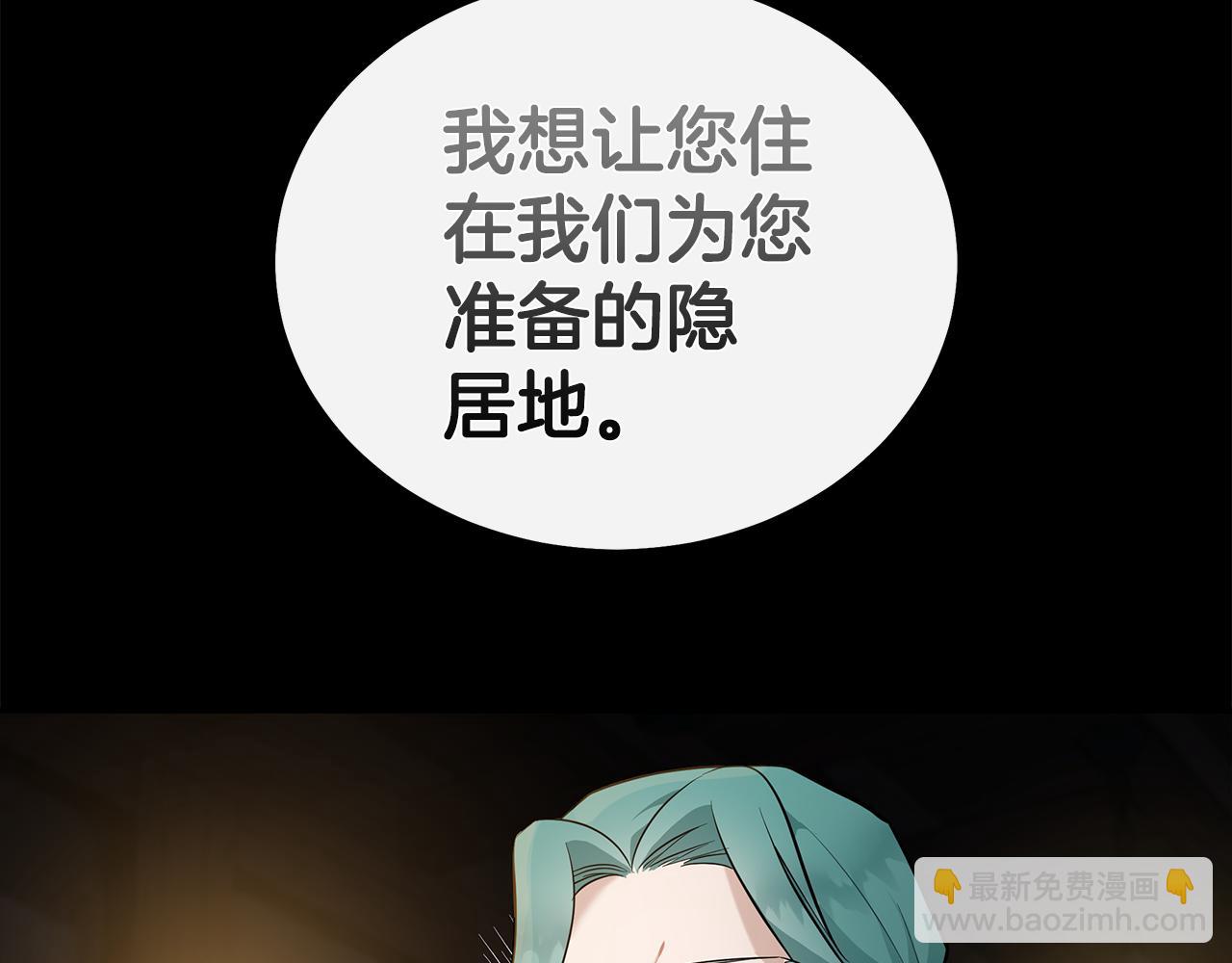 🍺恶女的王座 第188话 春天 第34页