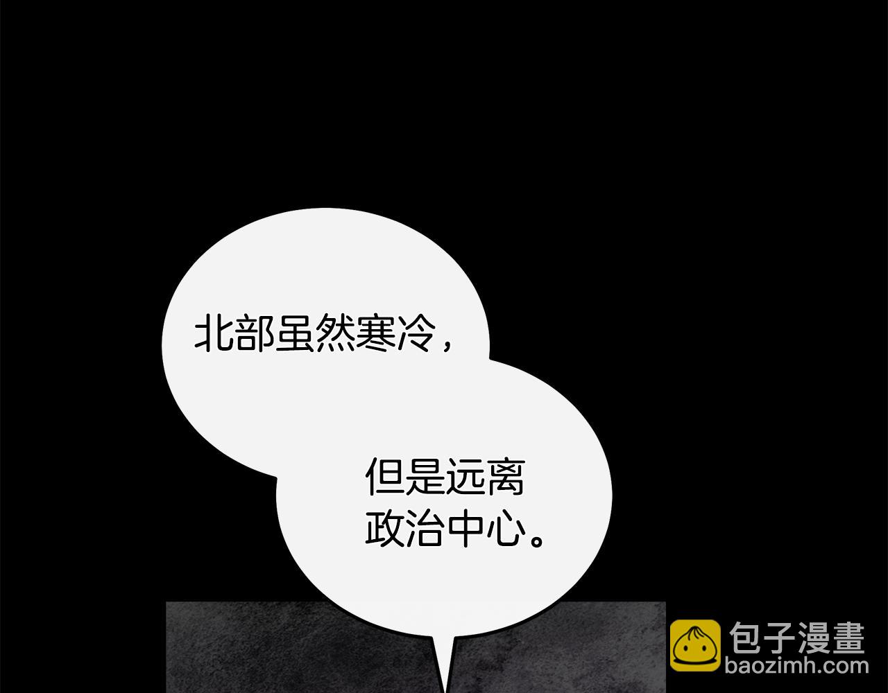🍺恶女的王座 第188话 春天 第36页