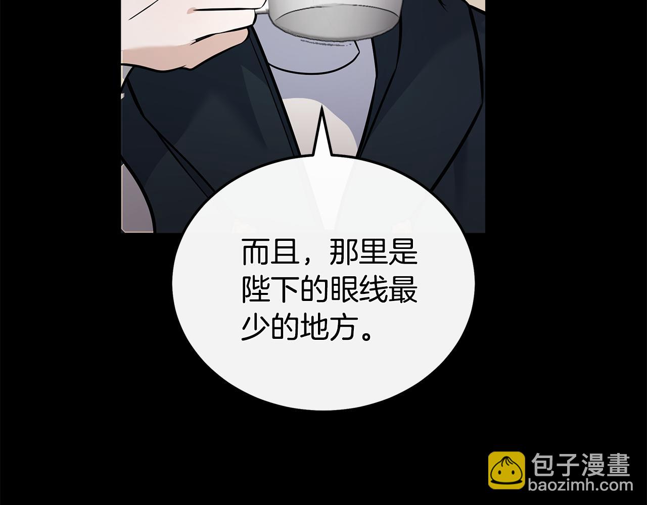 🍺恶女的王座 第188话 春天 第38页