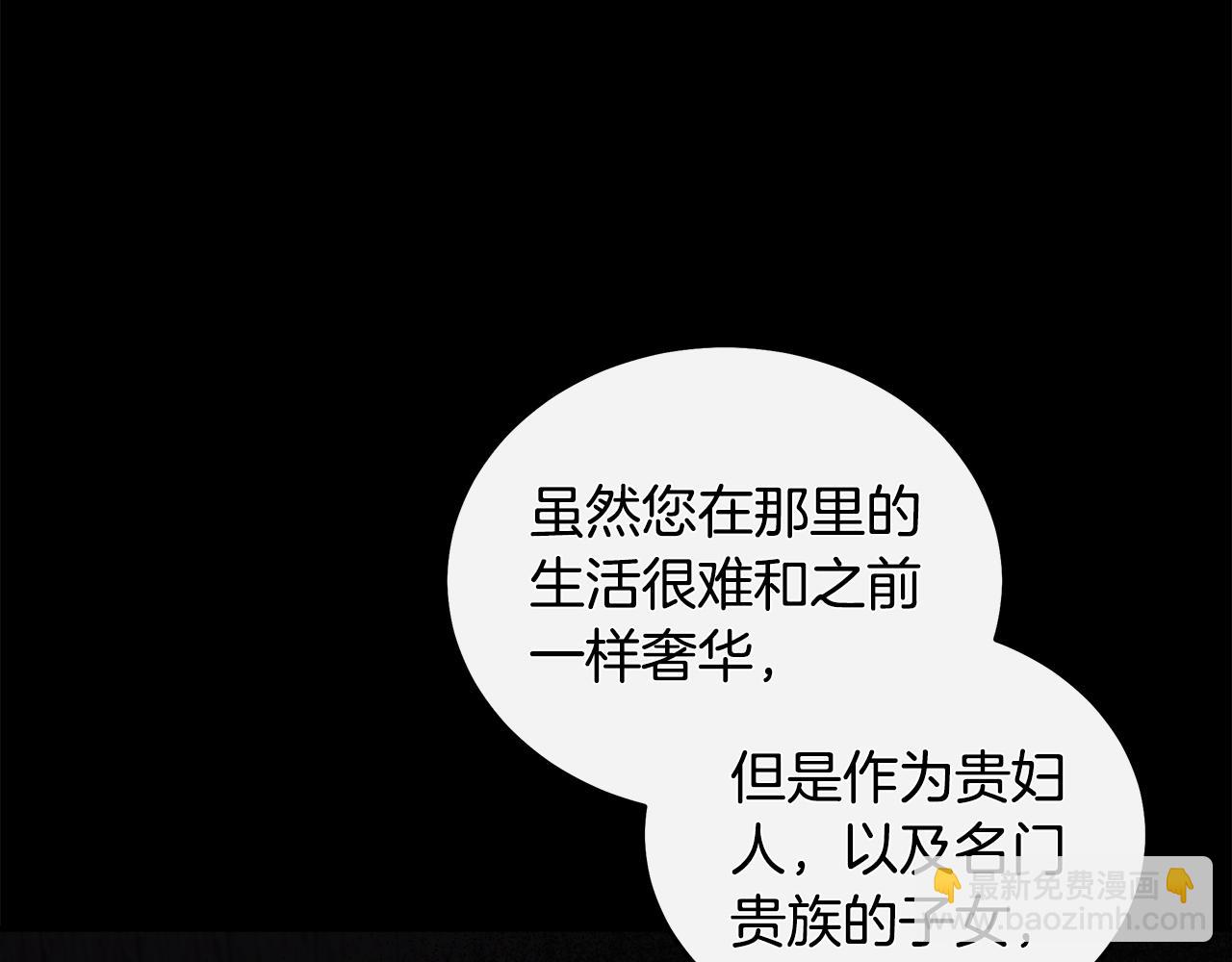 🍺恶女的王座 第188话 春天 第40页