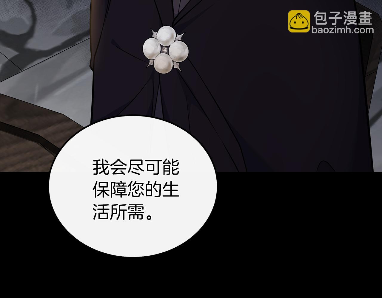🍺恶女的王座 第188话 春天 第42页