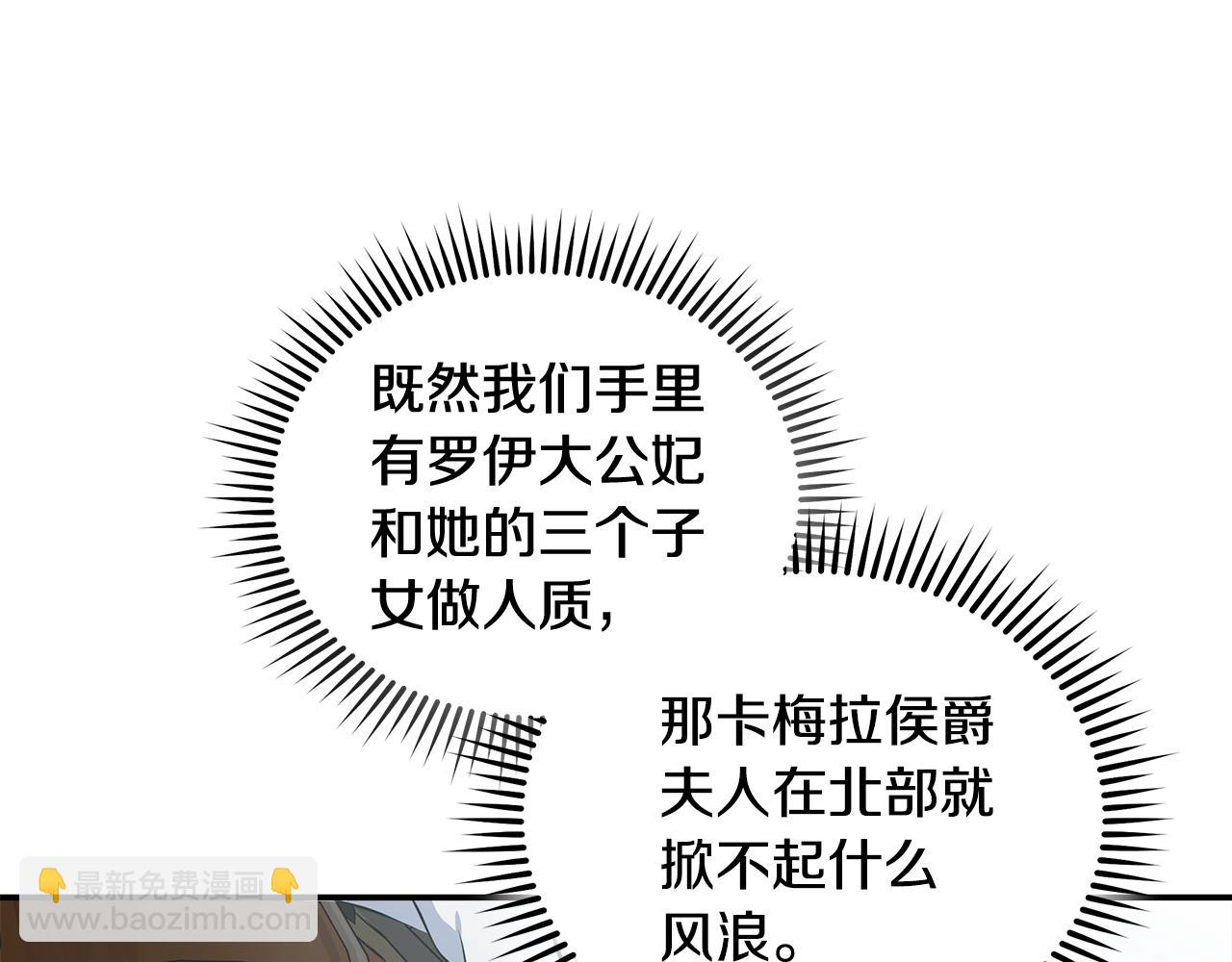 🍺恶女的王座 第188话 春天 第44页
