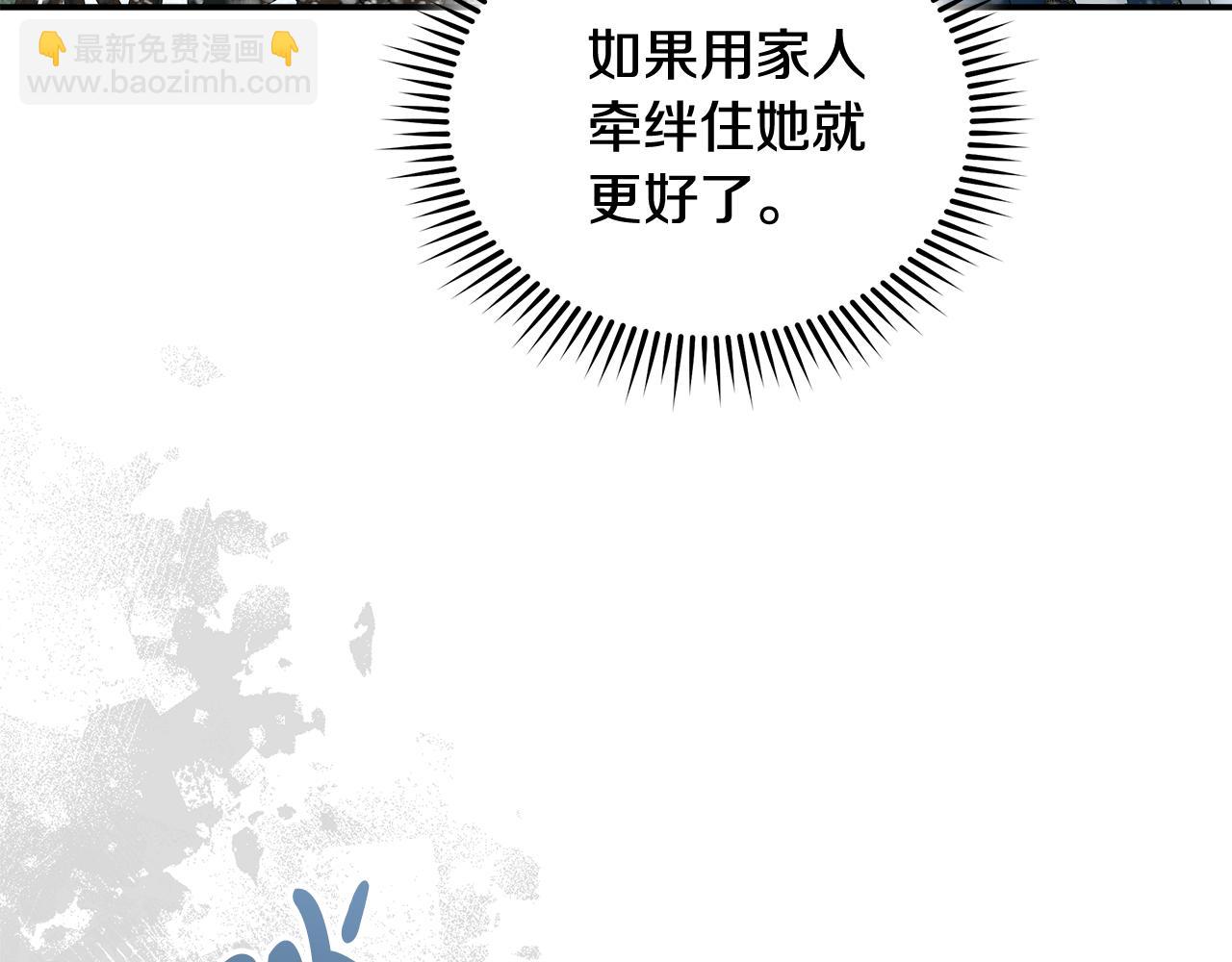 🍺恶女的王座 第188话 春天 第46页