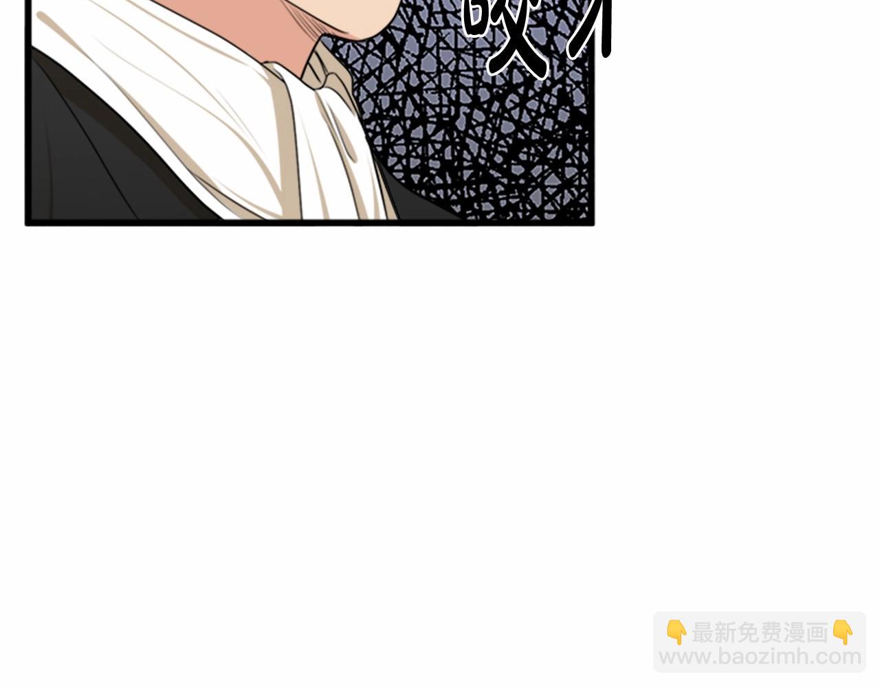 🍺恶女的王座 第19话 绝对的信任 第10页