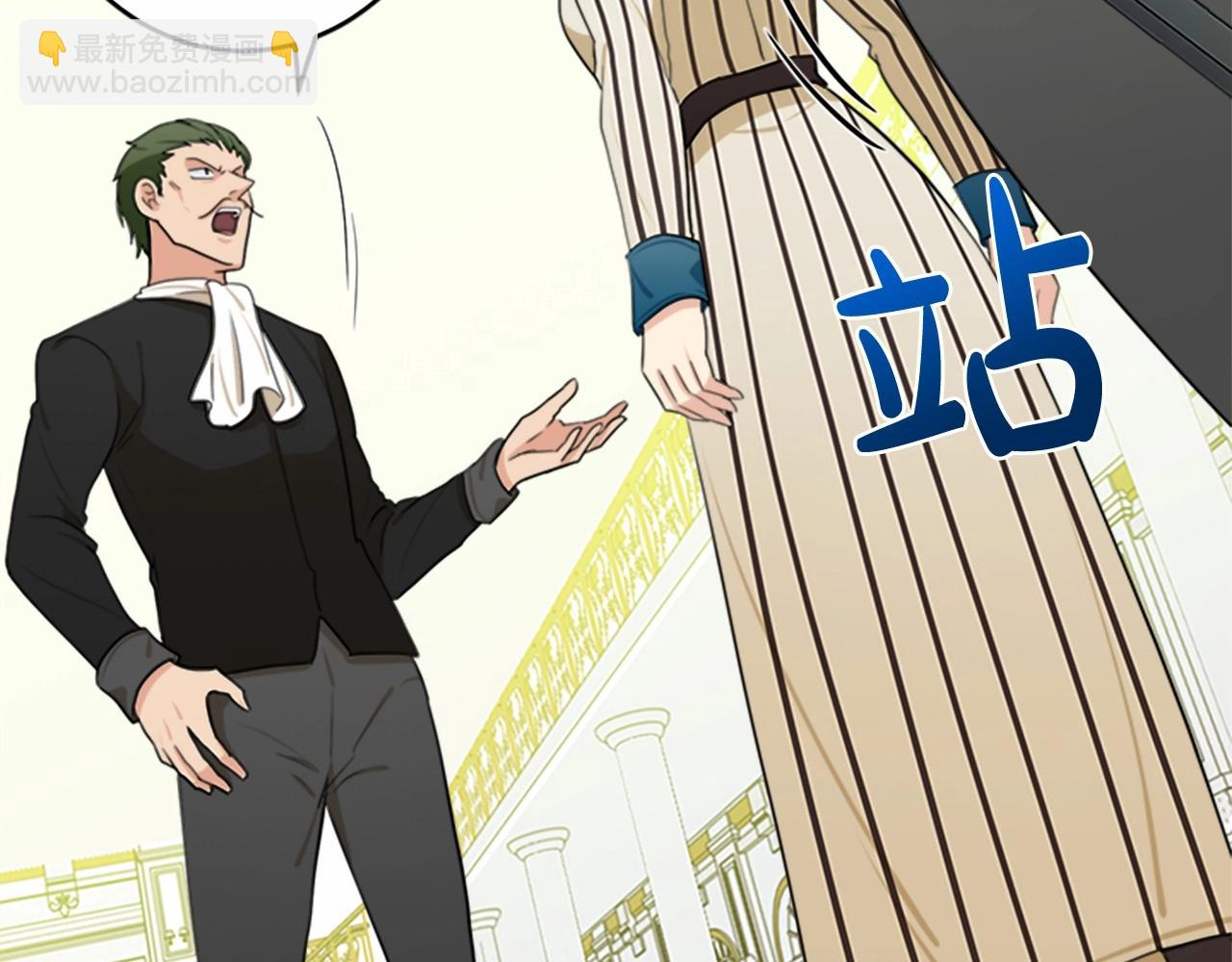 🍺恶女的王座 第19话 绝对的信任 第12页