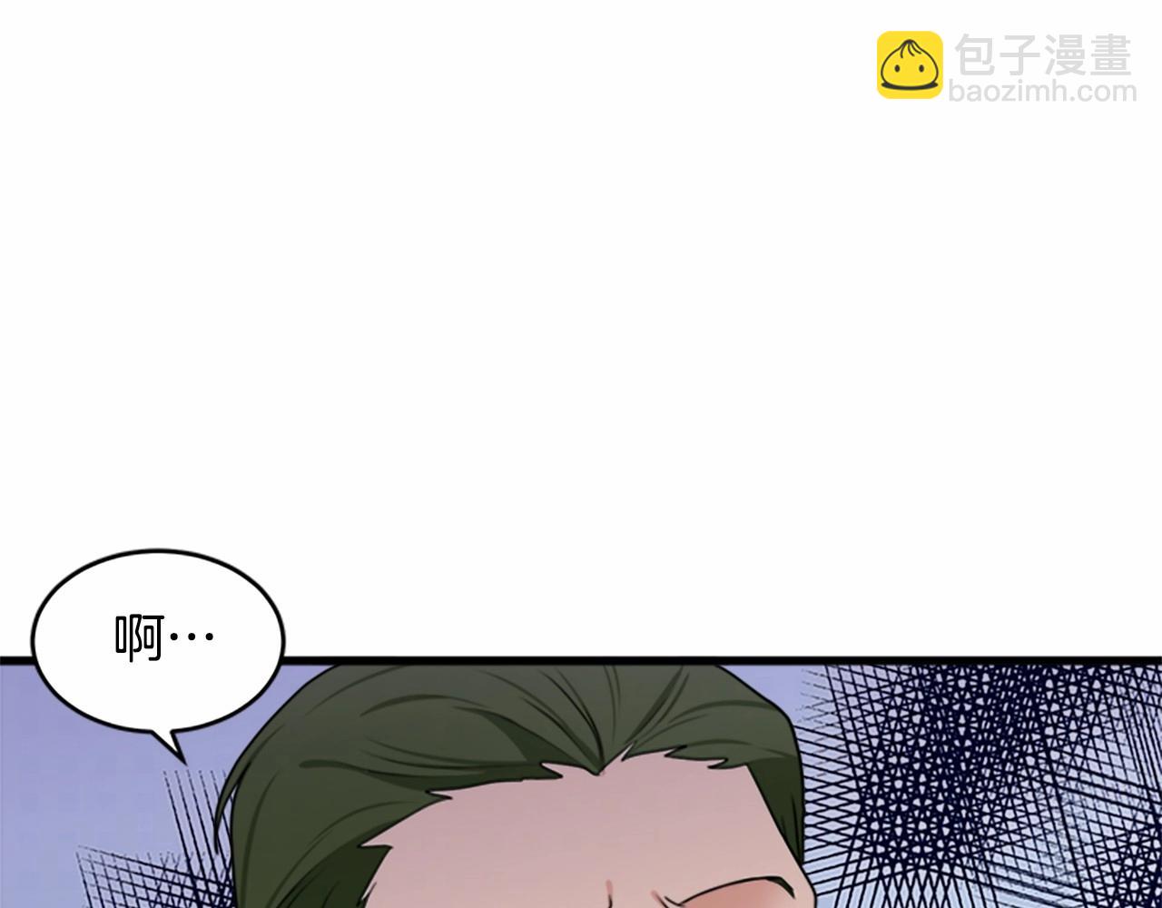 🍺恶女的王座 第19话 绝对的信任 第17页