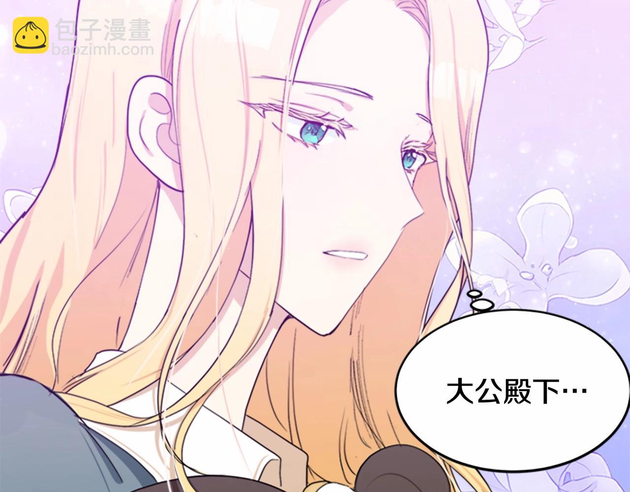 🍺恶女的王座 第19话 绝对的信任 第30页
