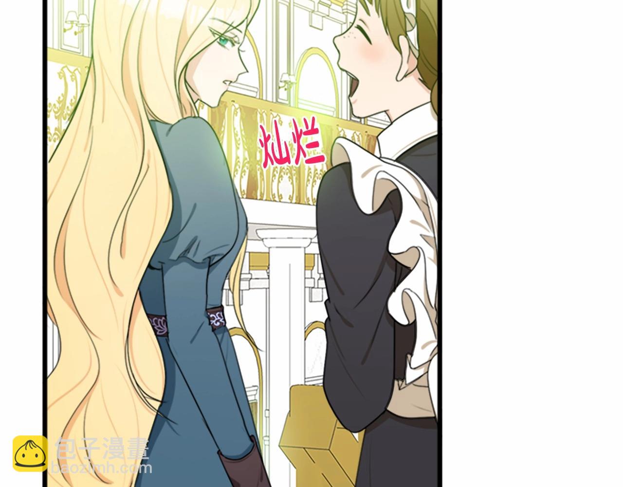 🍺恶女的王座 第19话 绝对的信任 第33页