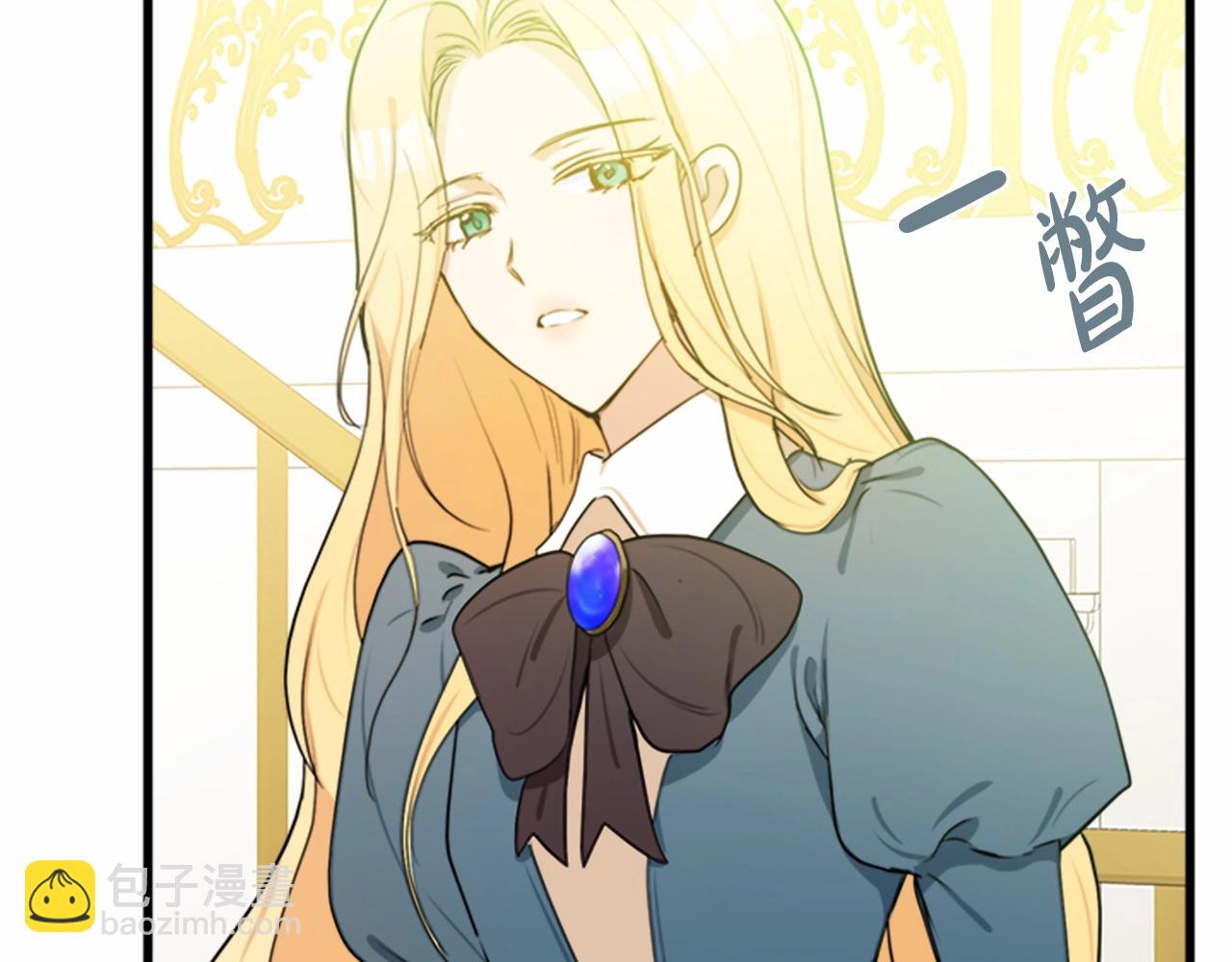 🍺恶女的王座 第19话 绝对的信任 第37页