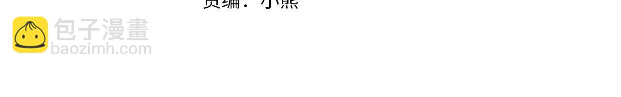 🍺恶女的王座 第19话 绝对的信任 第4页