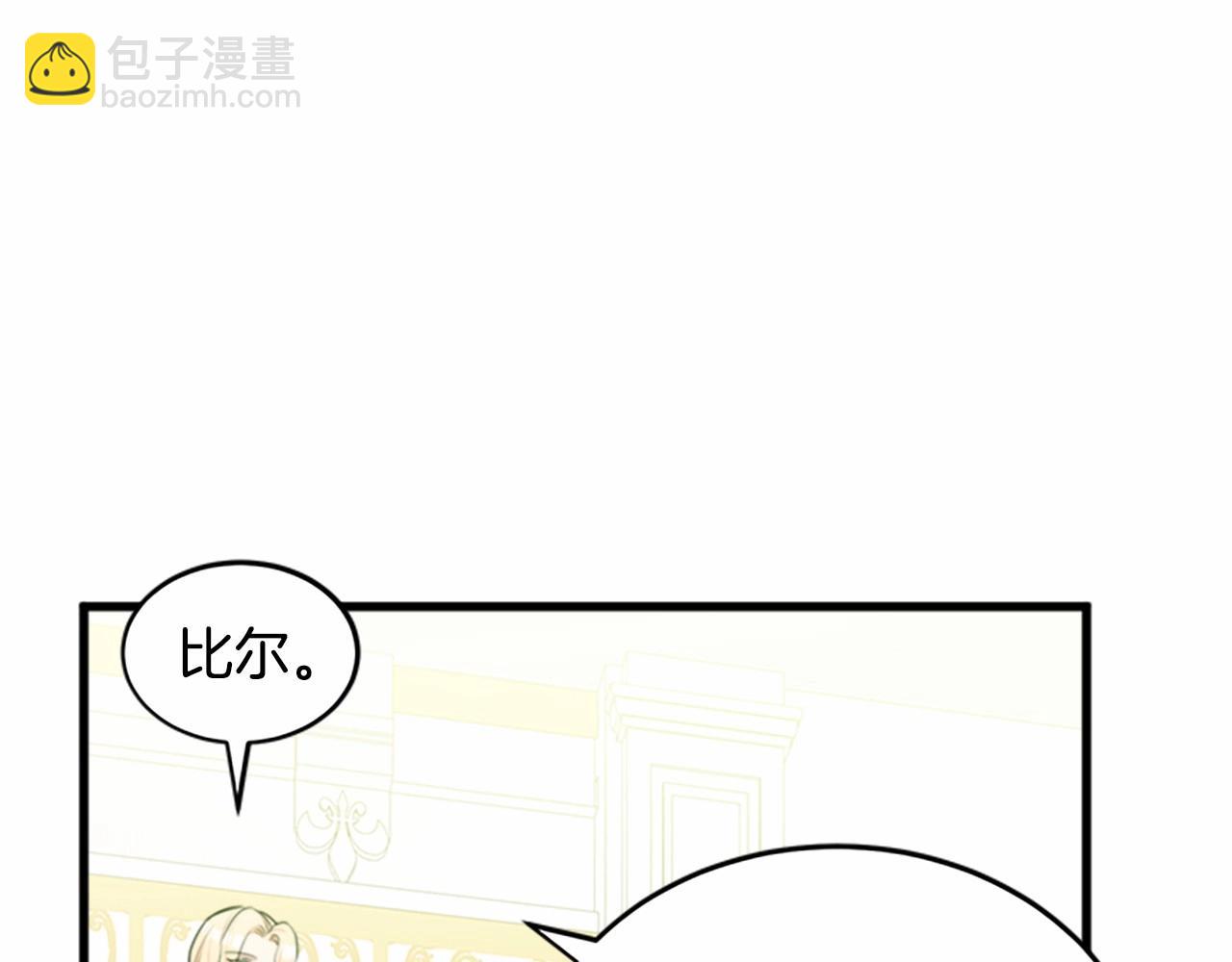 🍺恶女的王座 第19话 绝对的信任 第45页