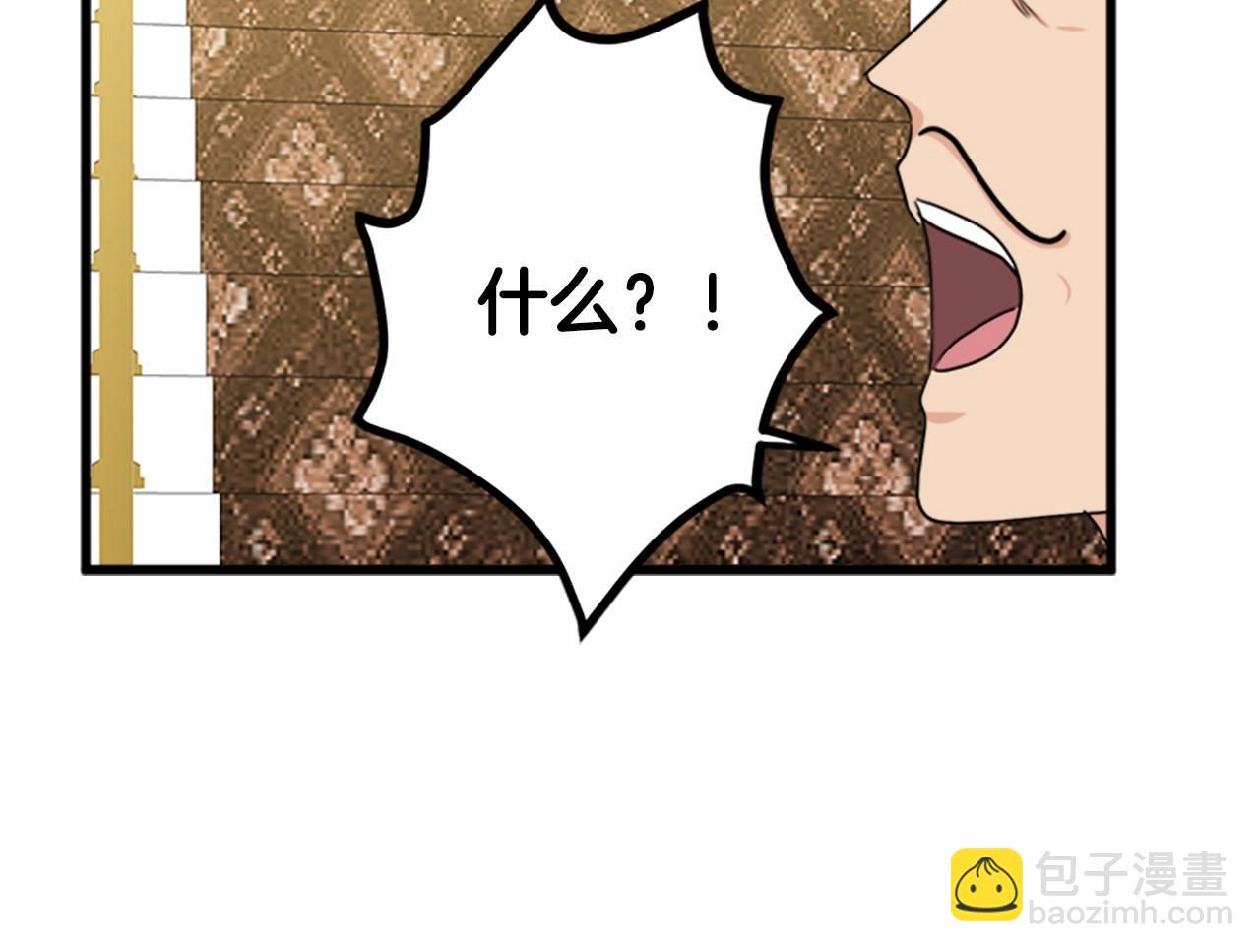 🍺恶女的王座 第19话 绝对的信任 第47页