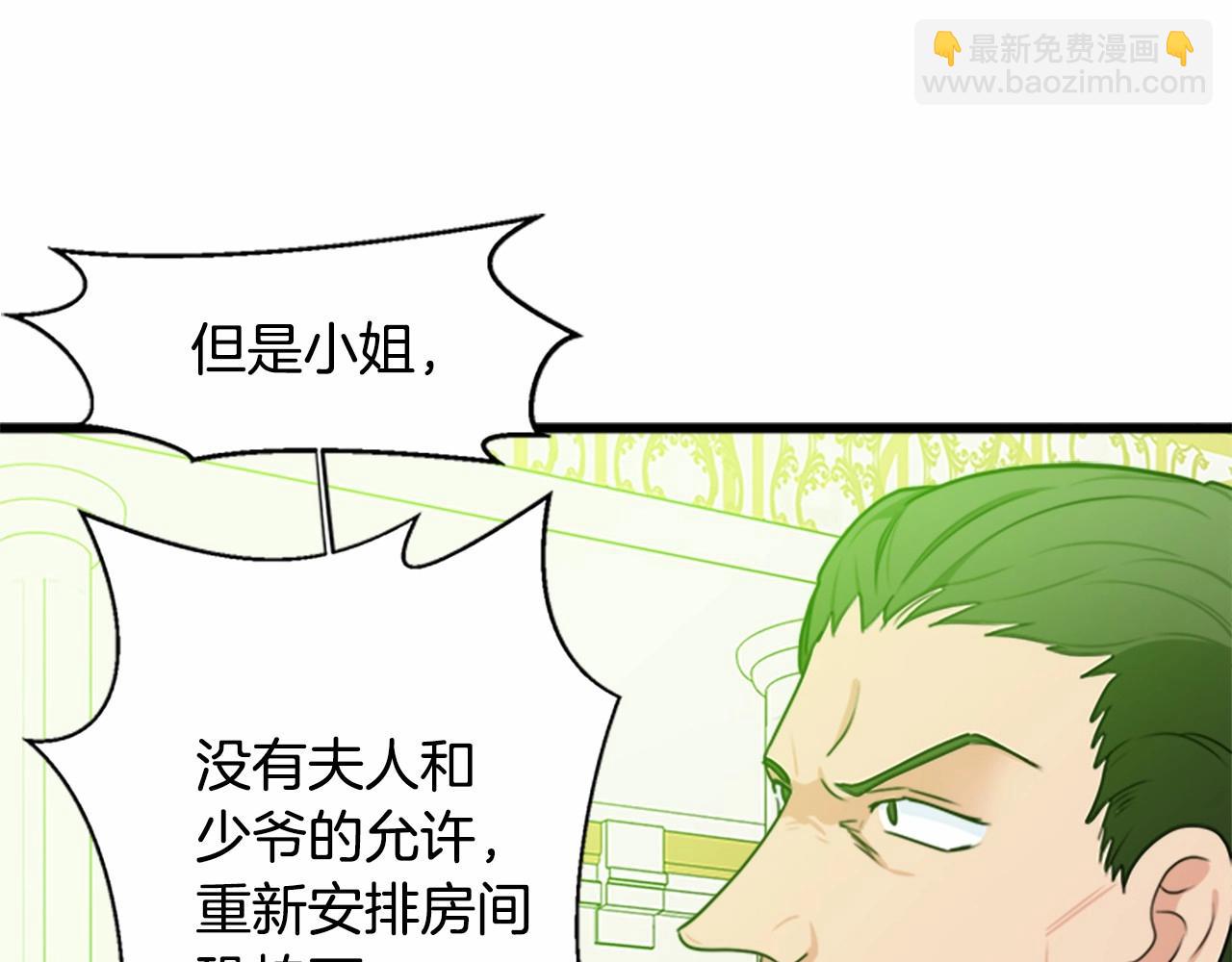 🍺恶女的王座 第19话 绝对的信任 第48页