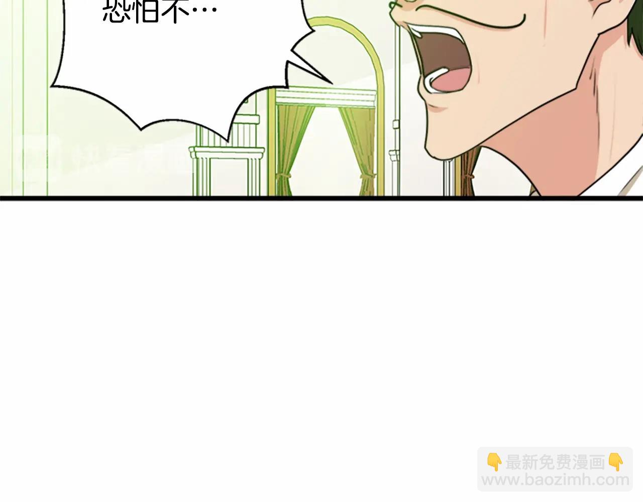 🍺恶女的王座 第19话 绝对的信任 第49页