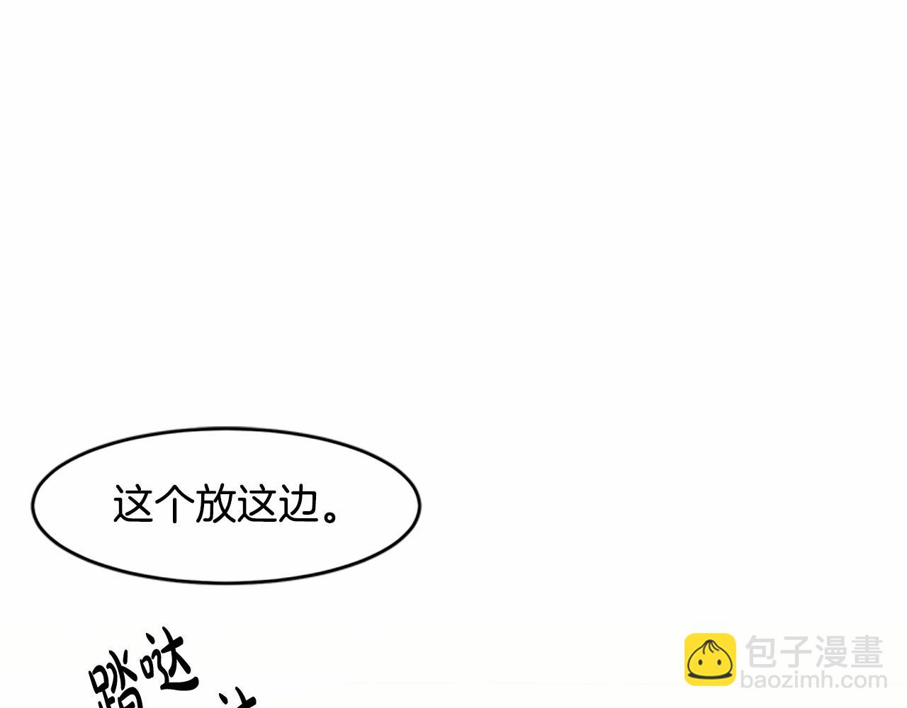 🍺恶女的王座 第19话 绝对的信任 第5页
