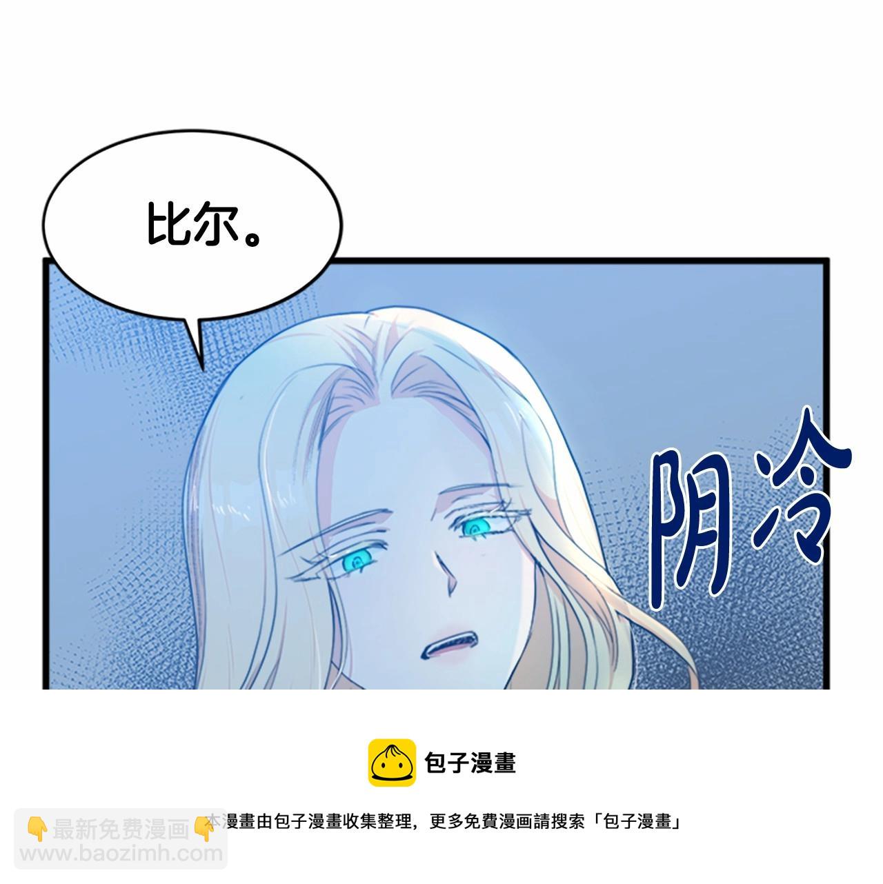🍺恶女的王座 第19话 绝对的信任 第50页