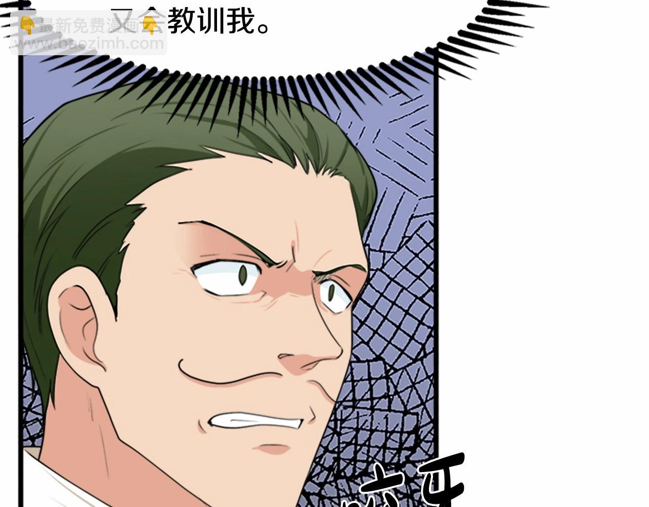 🍺恶女的王座 第19话 绝对的信任 第9页