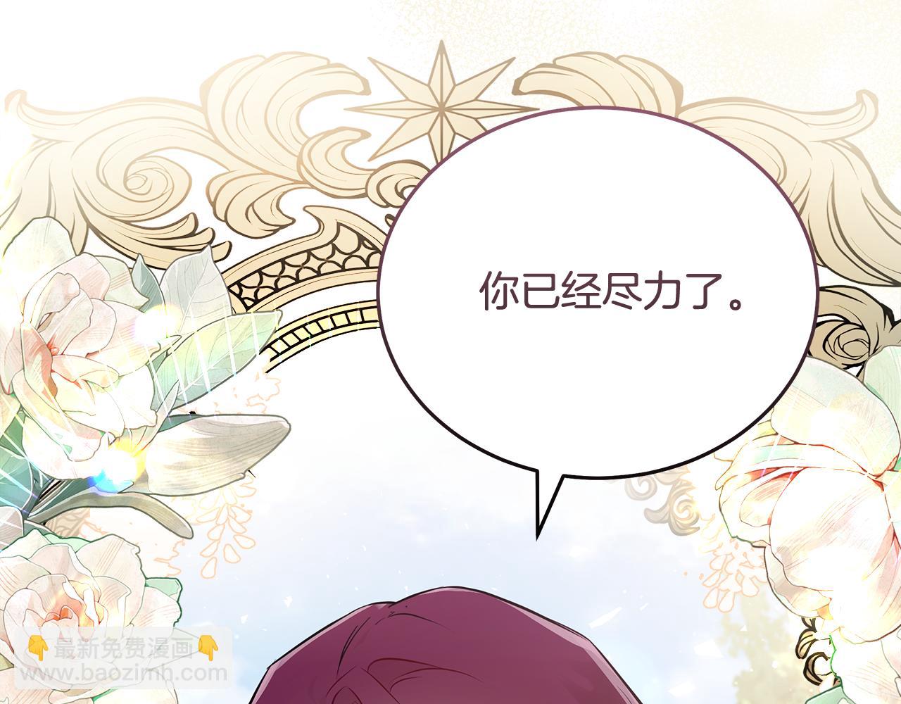 🍺恶女的王座 第190话 互送礼物 第10页