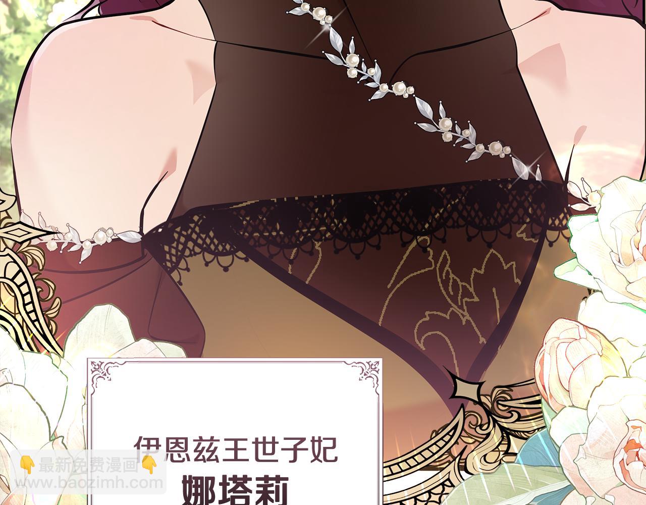 🍺恶女的王座 第190话 互送礼物 第12页