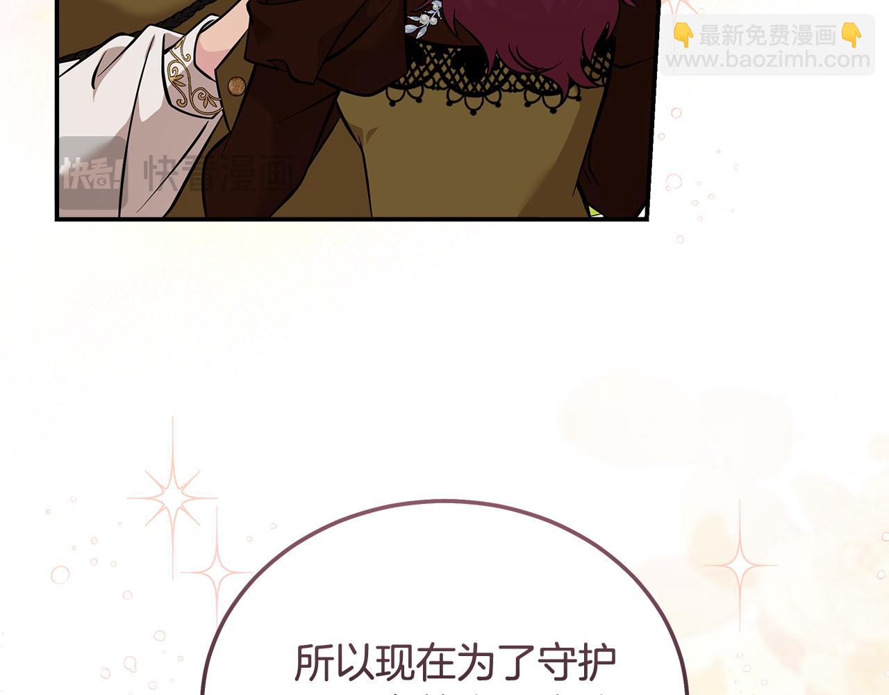 🍺恶女的王座 第190话 互送礼物 第18页
