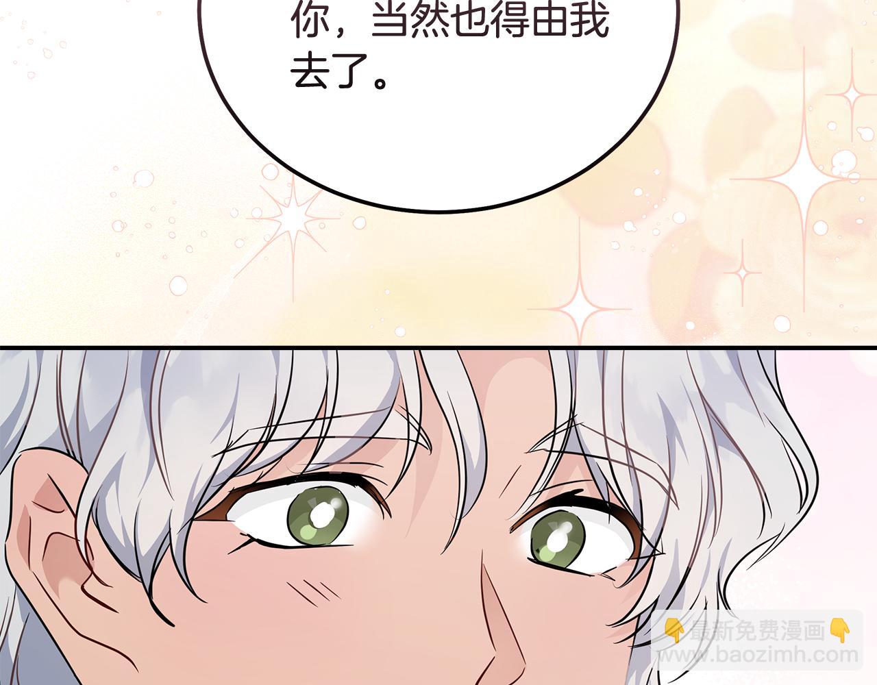 🍺恶女的王座 第190话 互送礼物 第19页