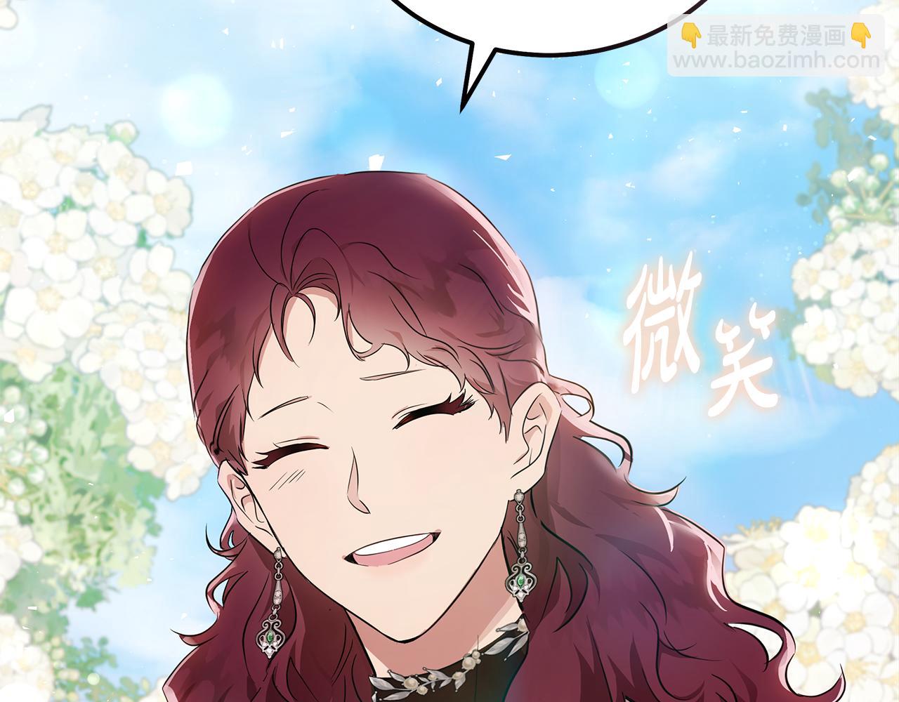 🍺恶女的王座 第190话 互送礼物 第22页
