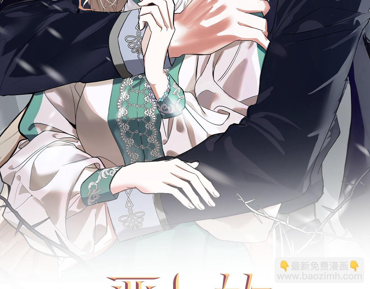 🍺恶女的王座 第190话 互送礼物 第26页