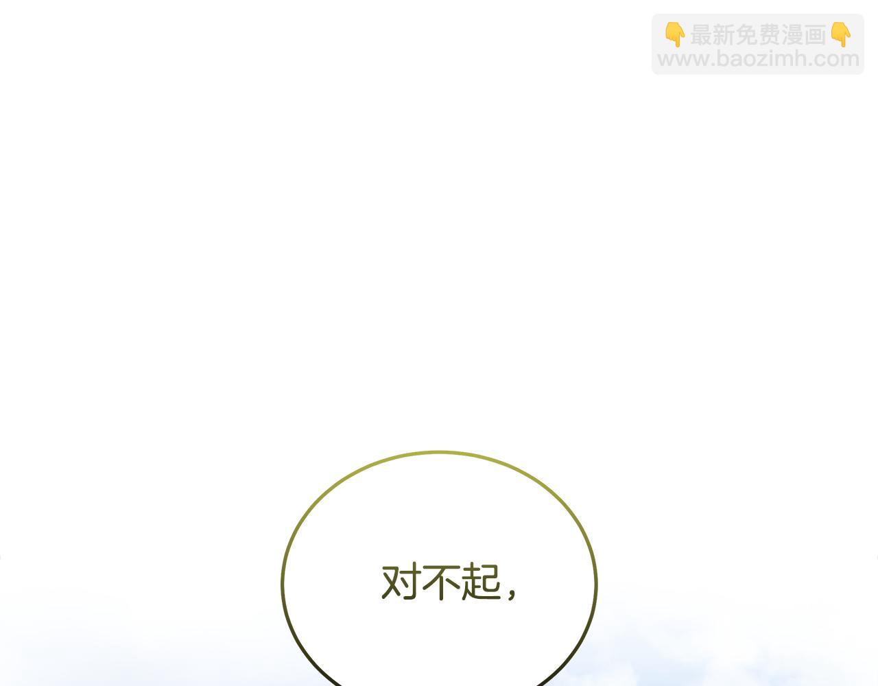 🍺恶女的王座 第190话 互送礼物 第3页