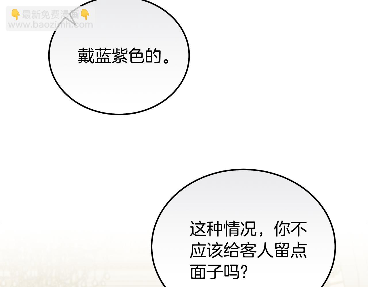 🍺恶女的王座 第190话 互送礼物 第32页