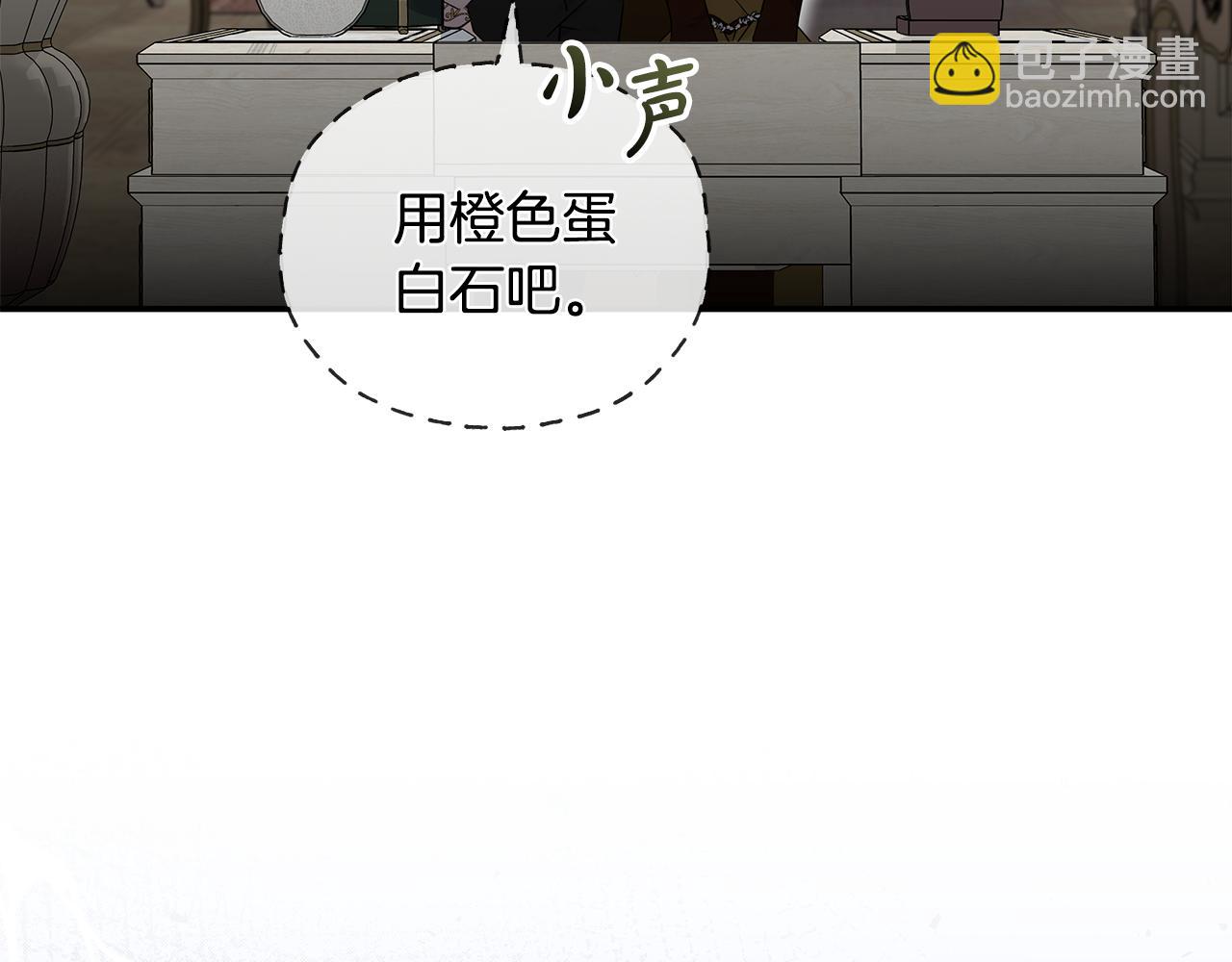 🍺恶女的王座 第190话 互送礼物 第34页