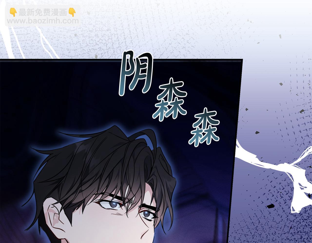🍺恶女的王座 第190话 互送礼物 第35页