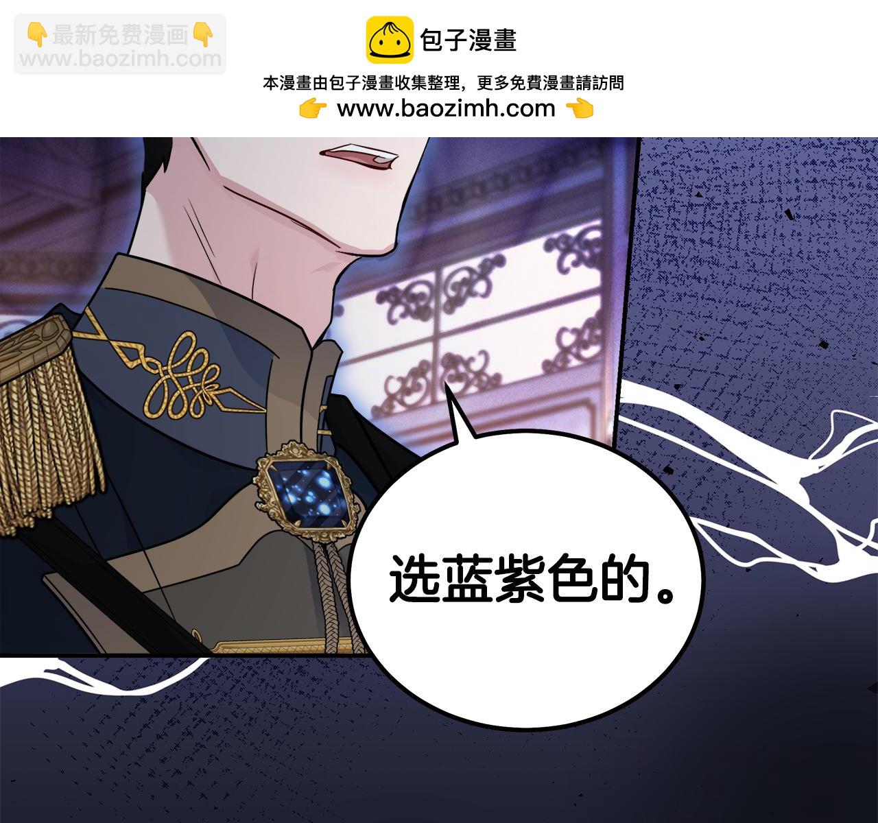 🍺恶女的王座 第190话 互送礼物 第36页