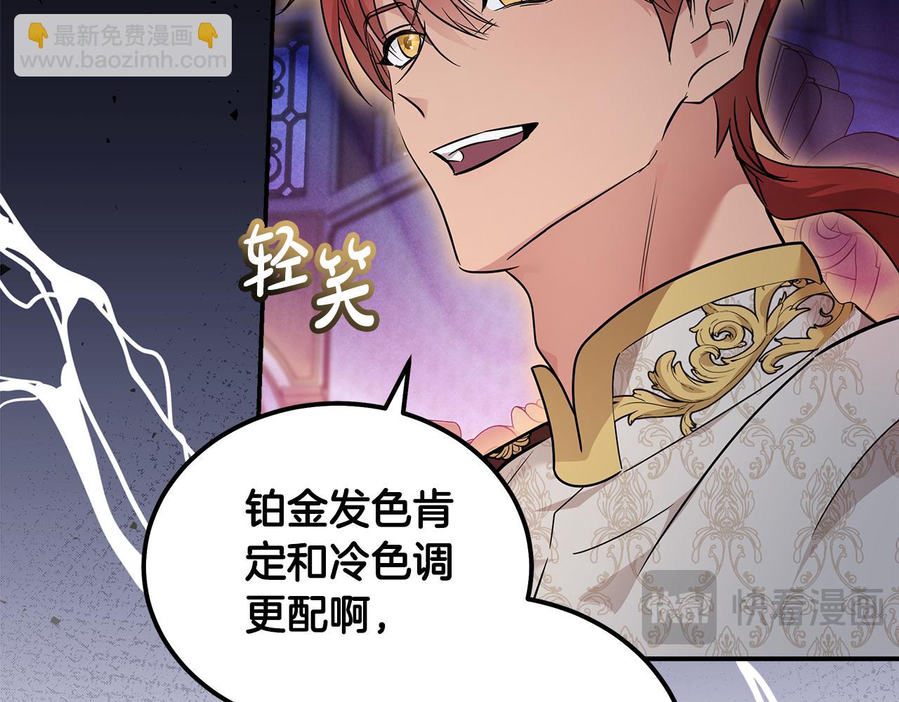 🍺恶女的王座 第190话 互送礼物 第38页