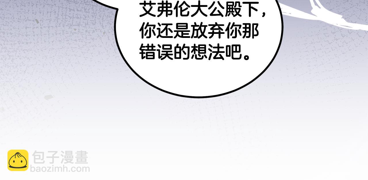 🍺恶女的王座 第190话 互送礼物 第39页