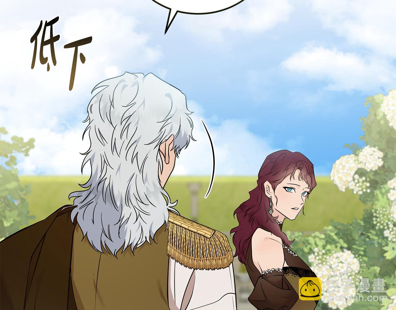 🍺恶女的王座 第190话 互送礼物 第4页