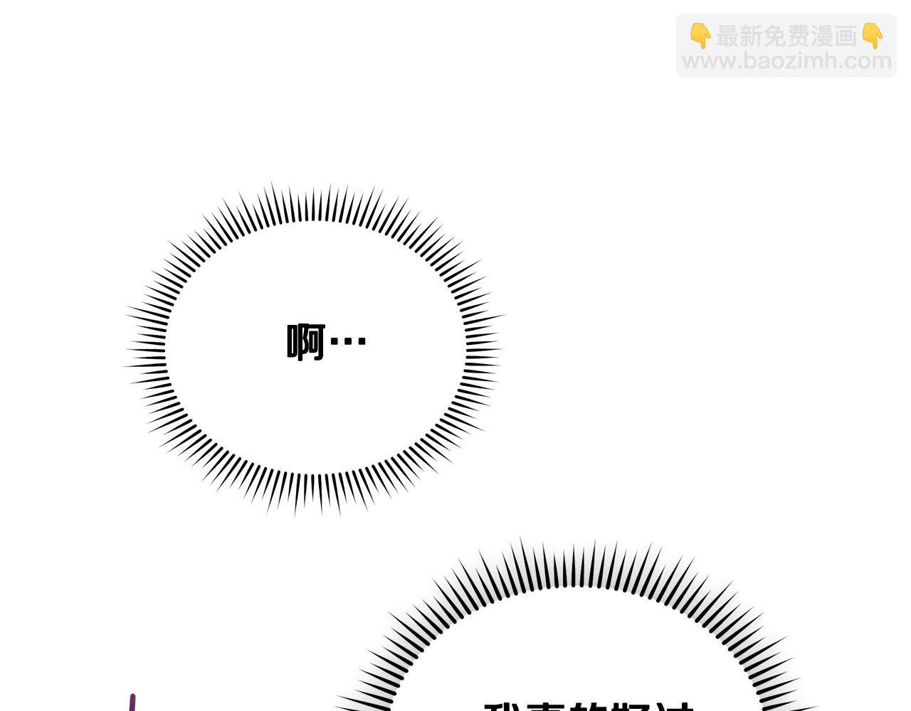 🍺恶女的王座 第190话 互送礼物 第40页