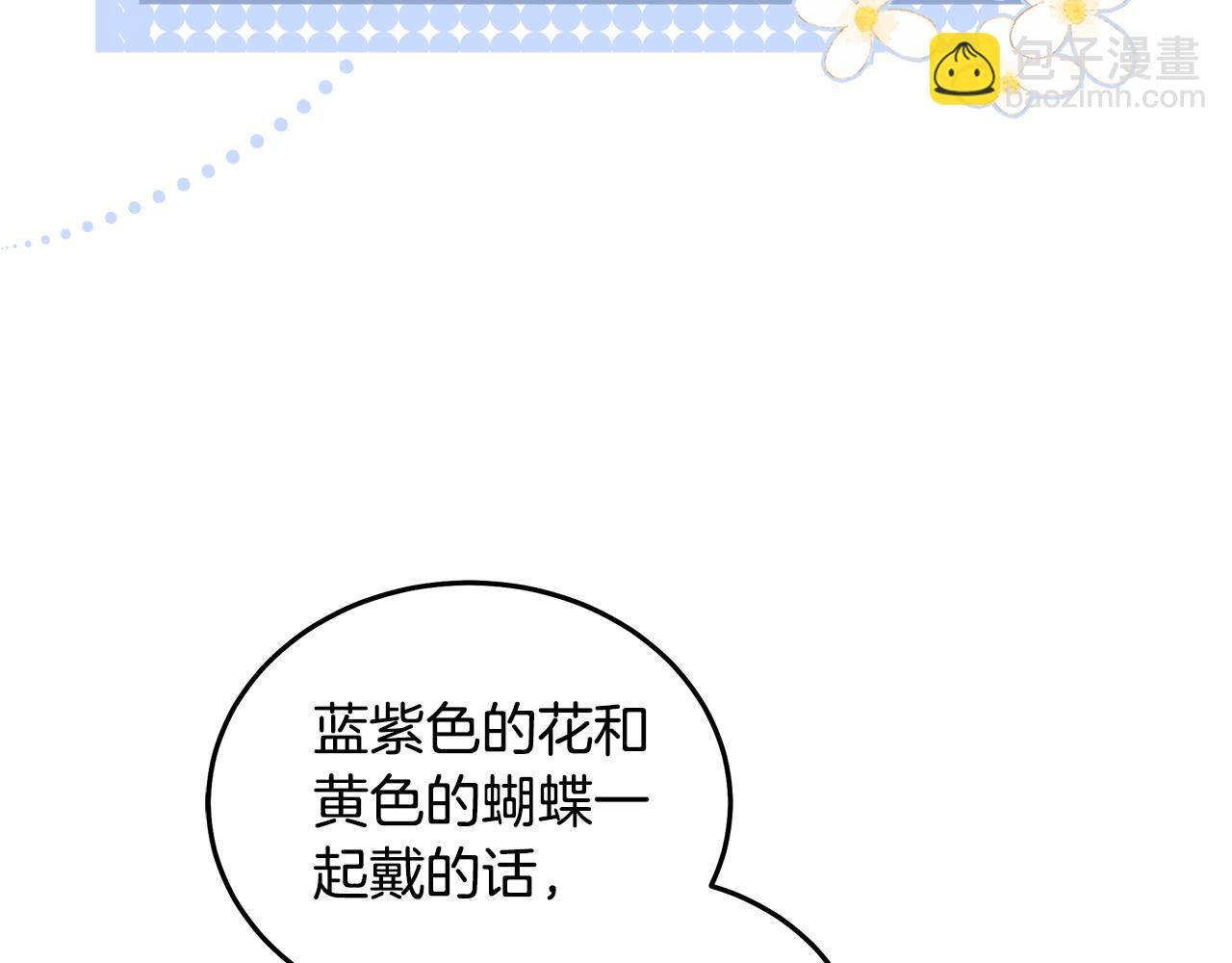 🍺恶女的王座 第190话 互送礼物 第44页