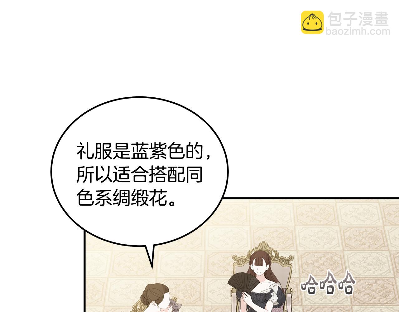 🍺恶女的王座 第190话 互送礼物 第47页