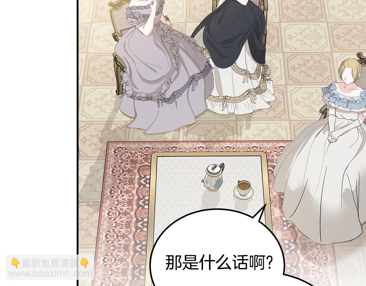 🍺恶女的王座 第190话 互送礼物 第48页