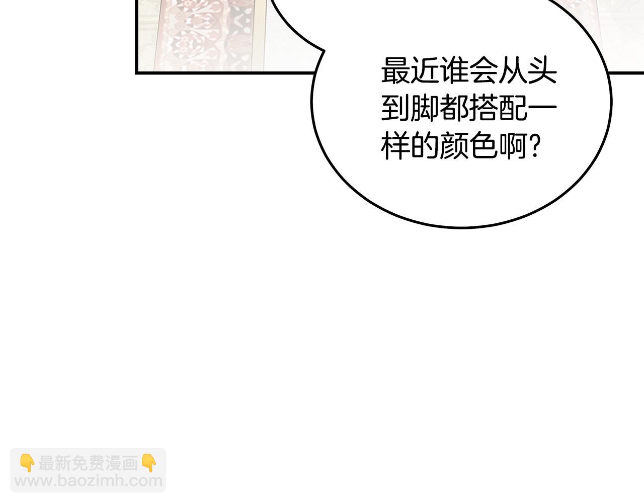 🍺恶女的王座 第190话 互送礼物 第49页