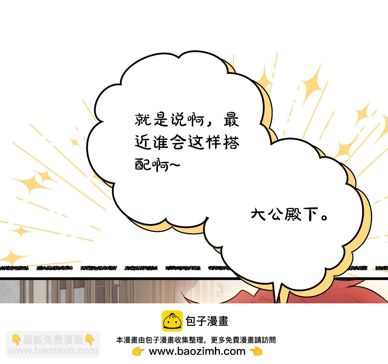 🍺恶女的王座 第190话 互送礼物 第50页