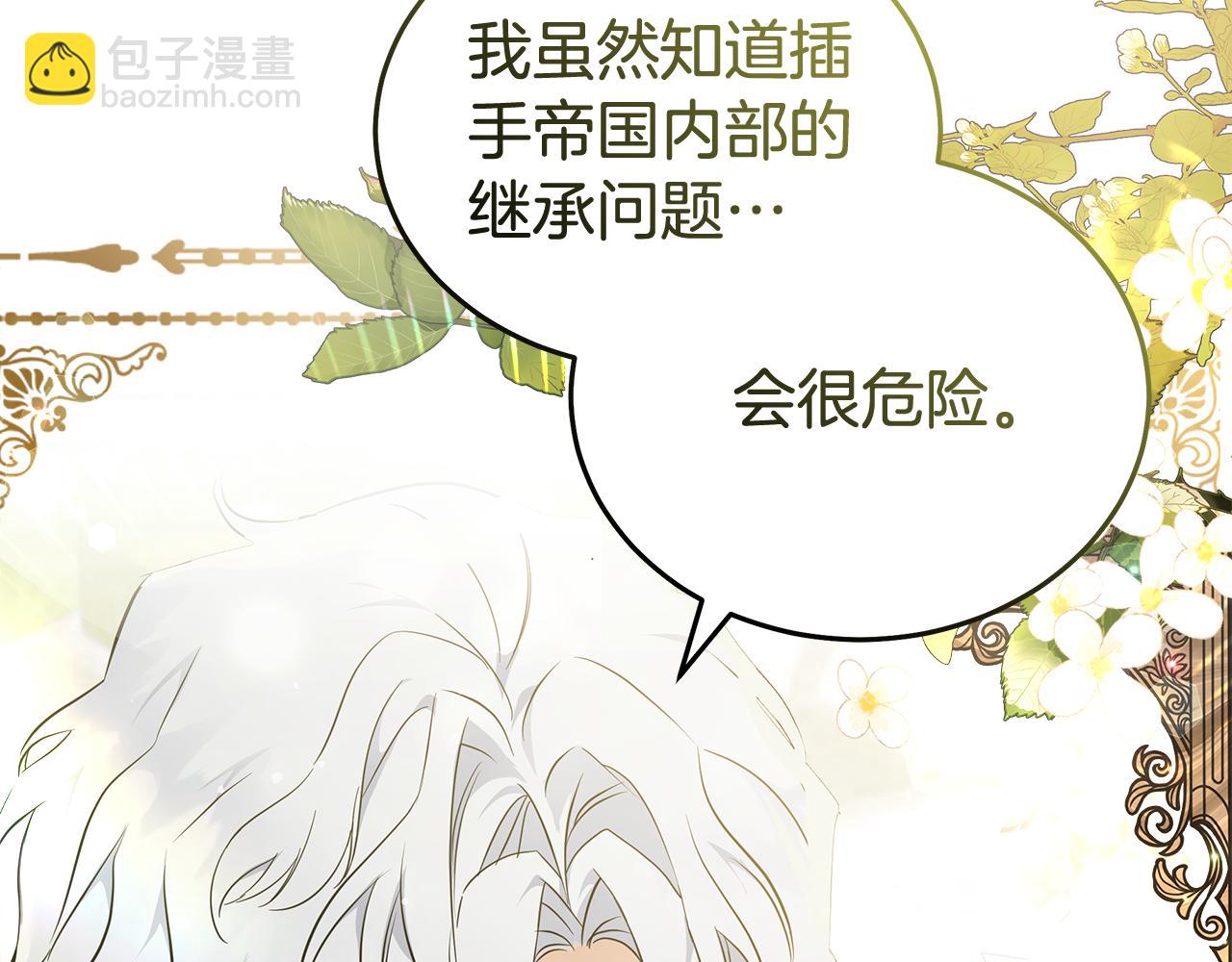 🍺恶女的王座 第190话 互送礼物 第6页