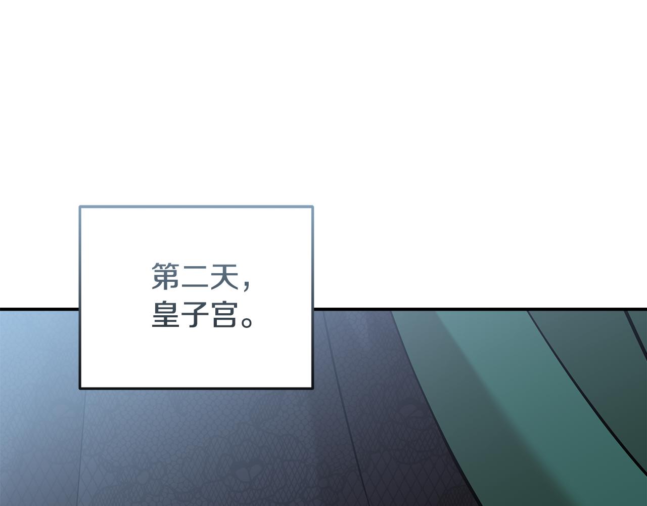 🍺恶女的王座 第192话 保护宝宝 第1页