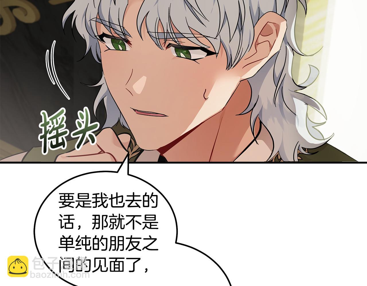 🍺恶女的王座 第192话 保护宝宝 第10页