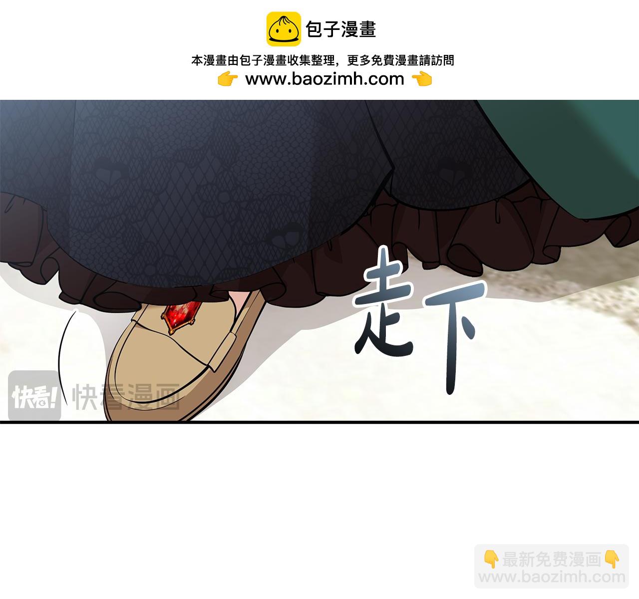 🍺恶女的王座 第192话 保护宝宝 第2页