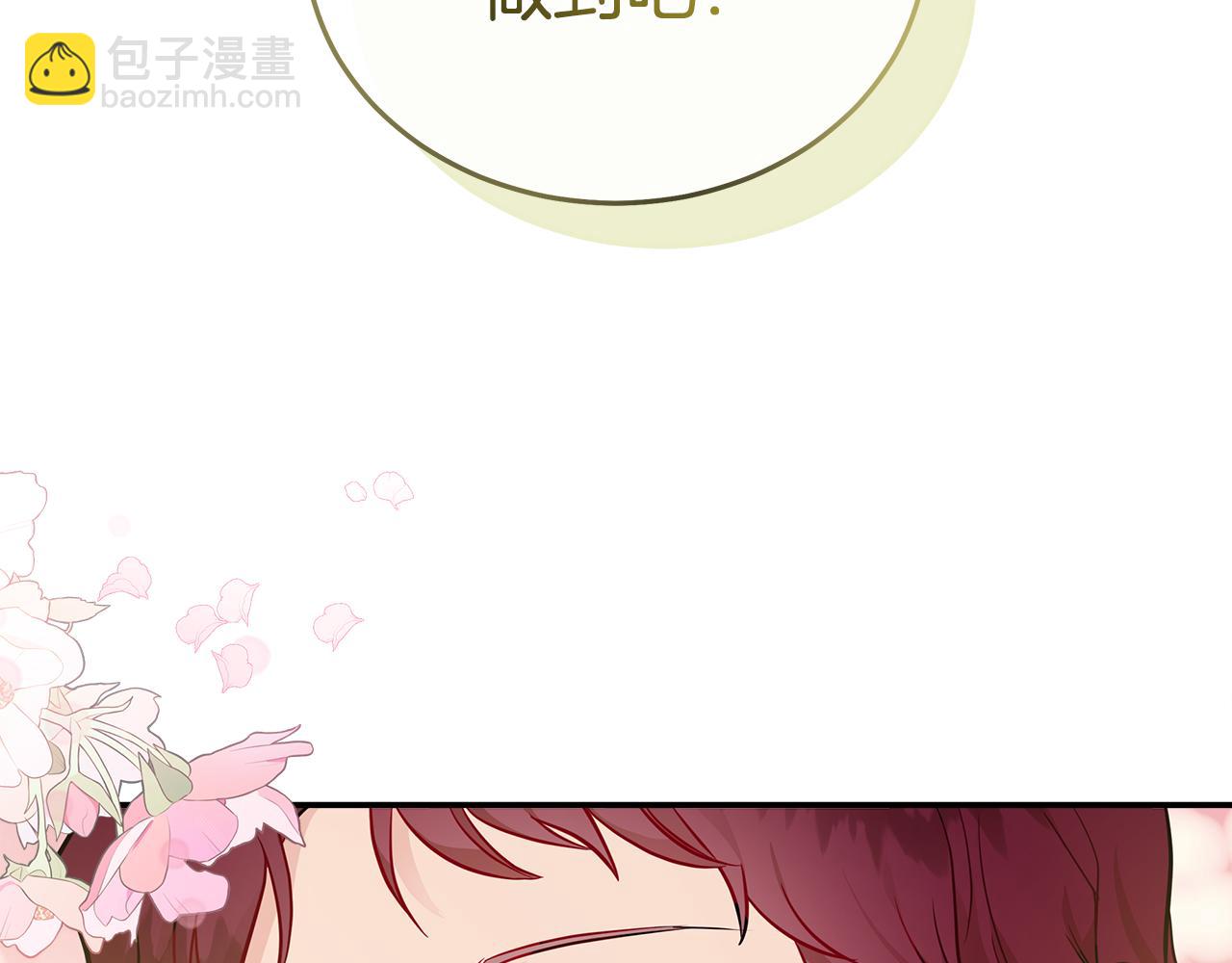 🍺恶女的王座 第192话 保护宝宝 第23页